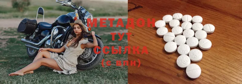 Метадон methadone  как найти закладки  Покров 